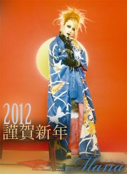 1er janvier 2012 - blog